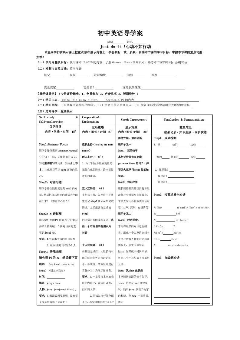 初中英语导学案