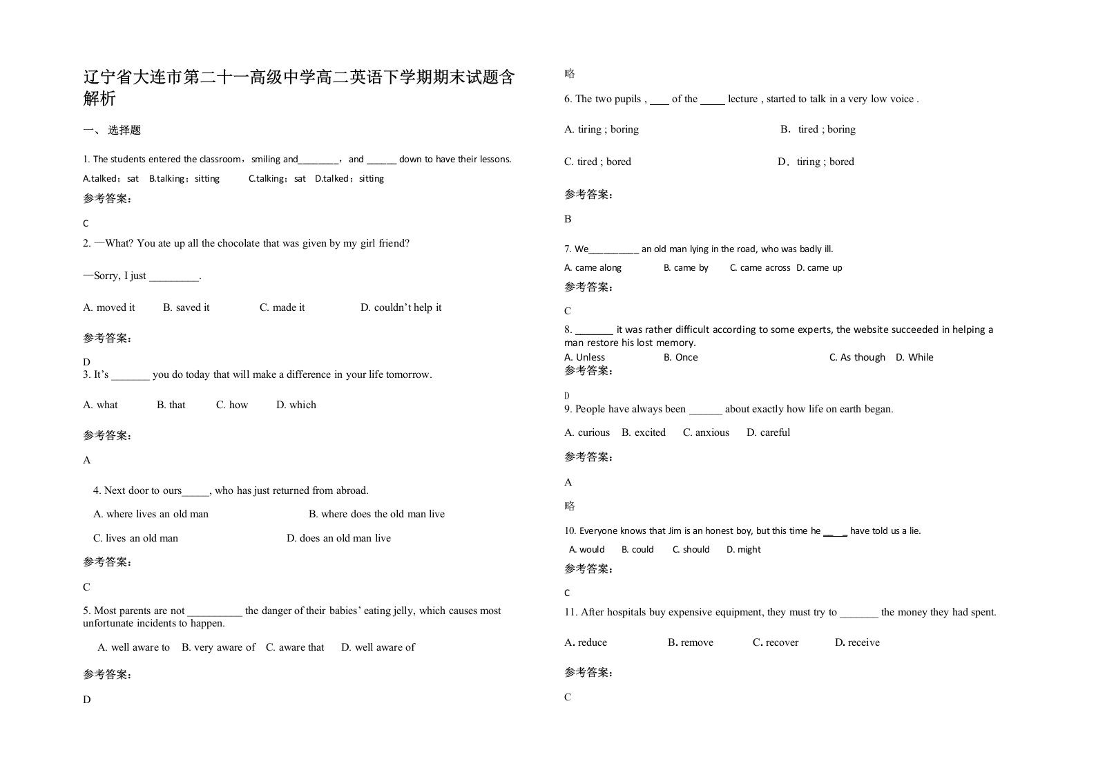 辽宁省大连市第二十一高级中学高二英语下学期期末试题含解析