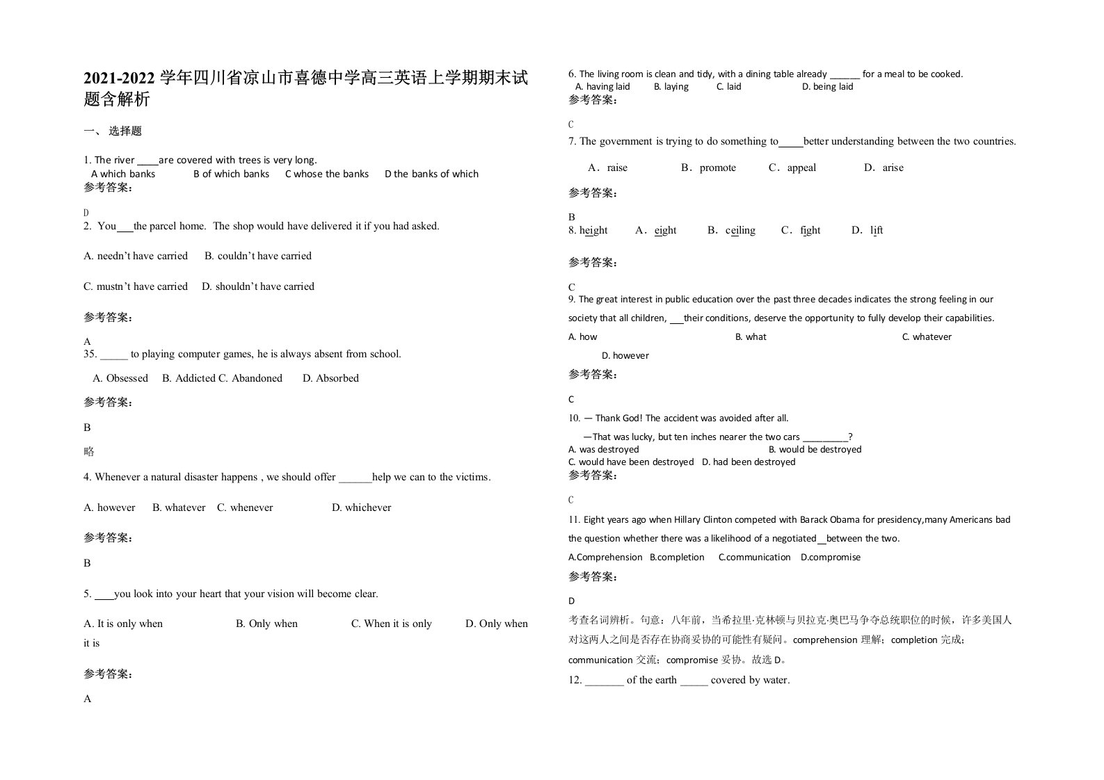 2021-2022学年四川省凉山市喜德中学高三英语上学期期末试题含解析