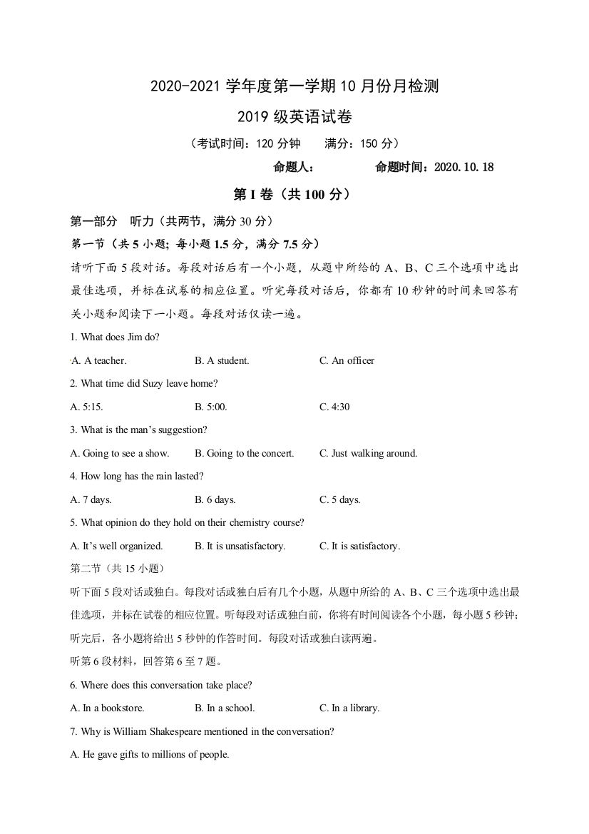 江苏省东台创新高级中学2020-2021学年高二10月份月检测英语试题