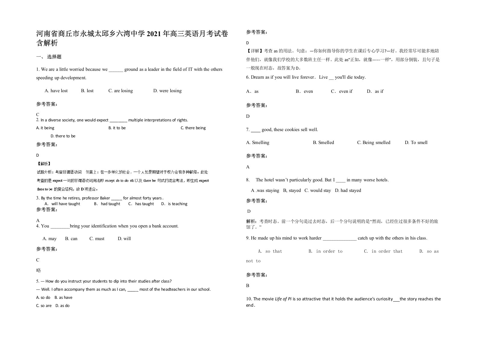 河南省商丘市永城太邱乡六湾中学2021年高三英语月考试卷含解析