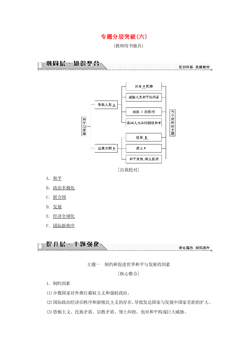 高中历史