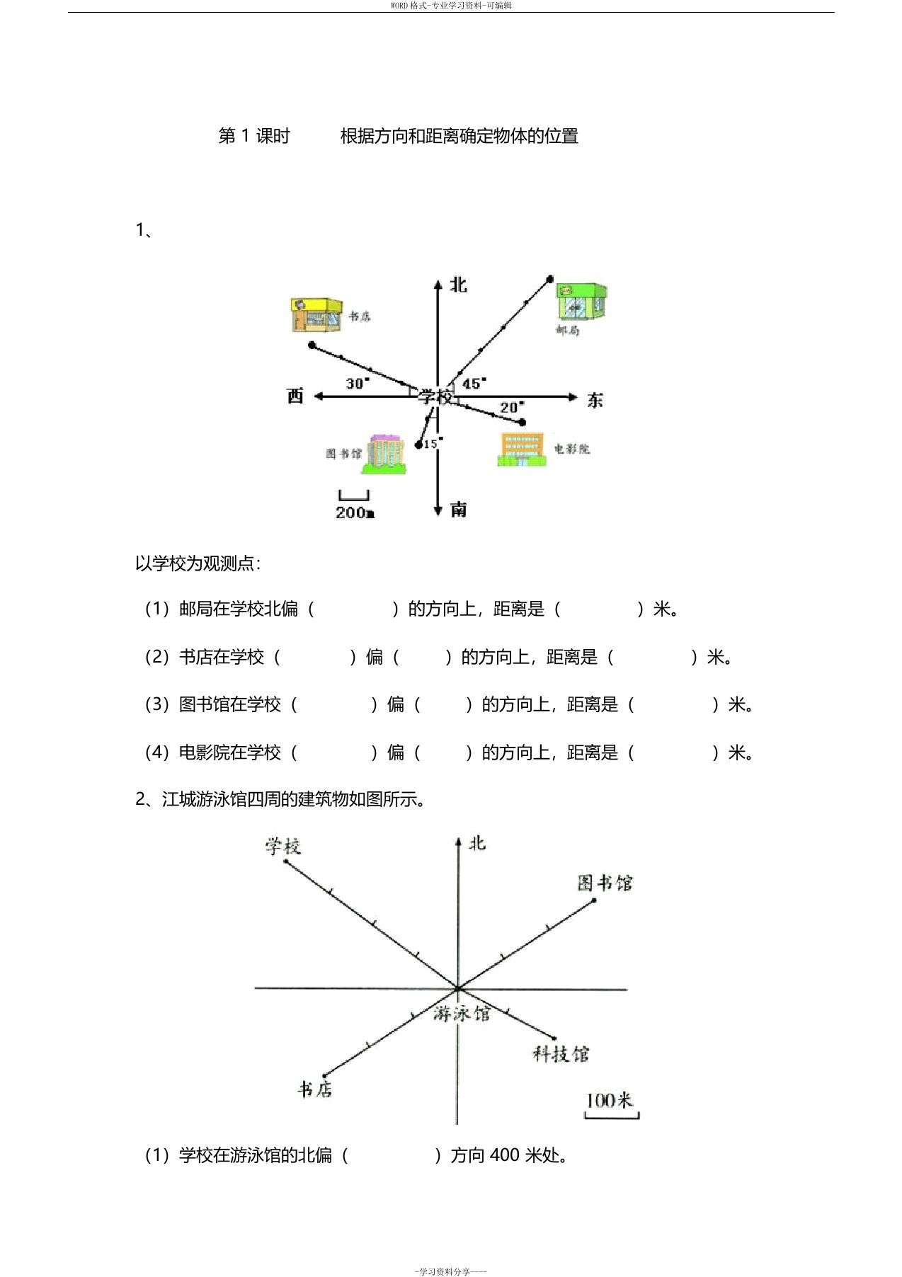 苏教版