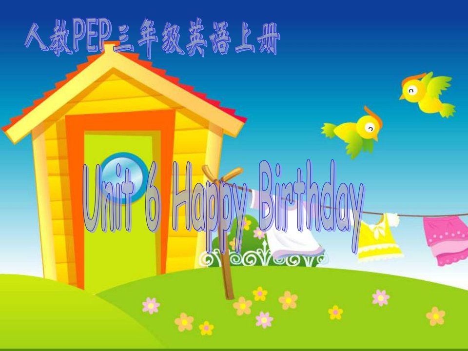 人教PEP版英语三上Unit6HappyBirthday!课件之三