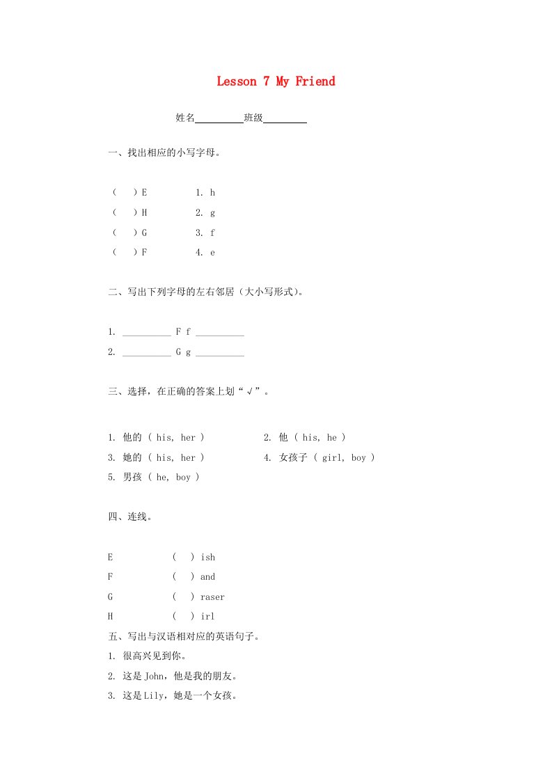 三年级英语上册