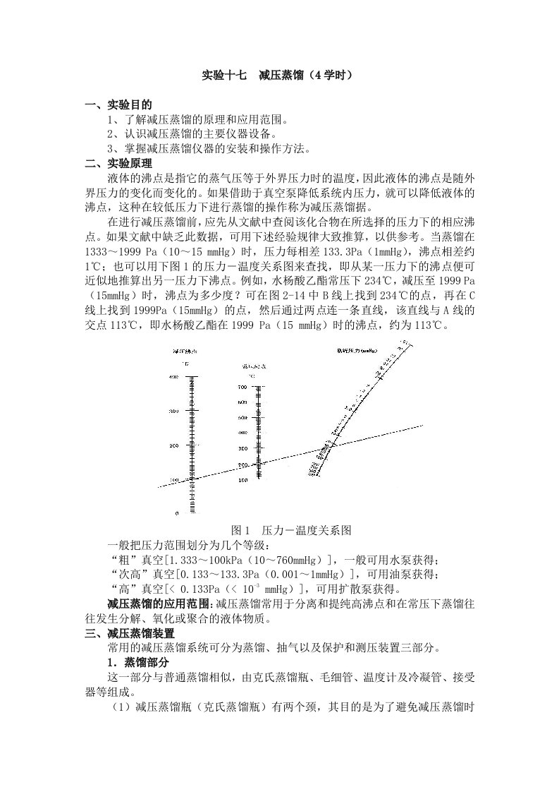 实验十七