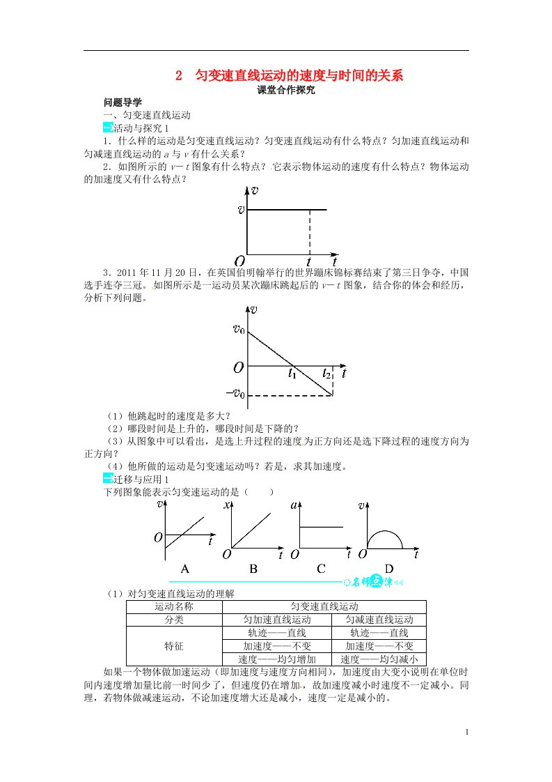 高中物理