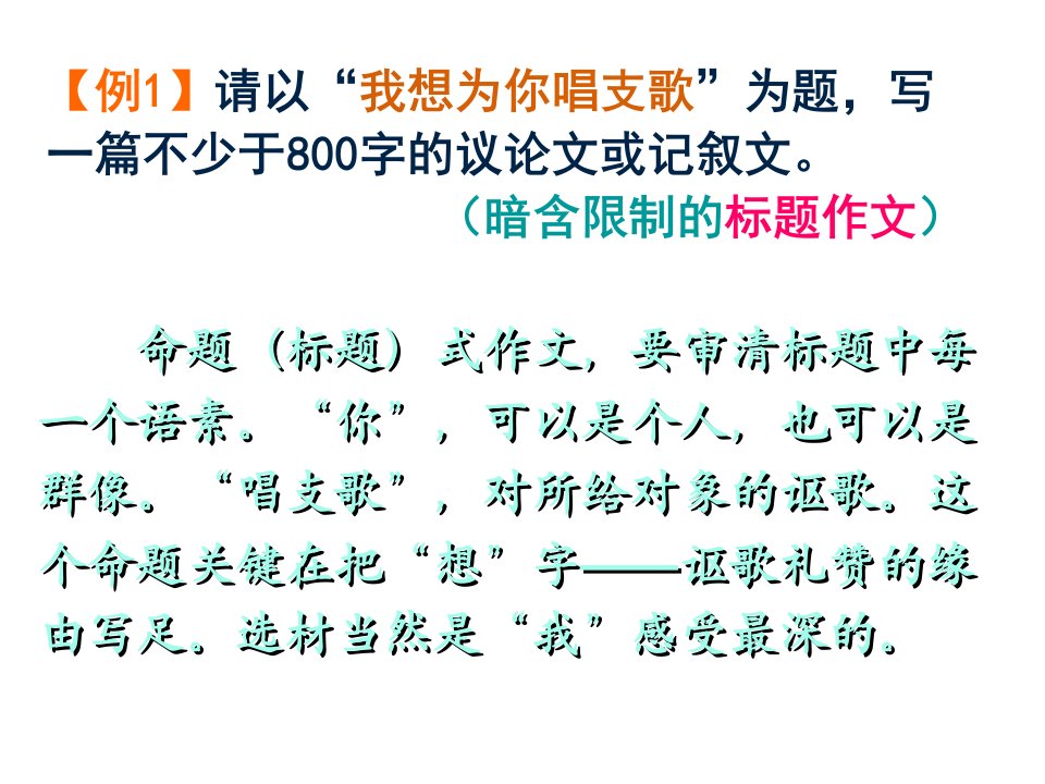 江苏省南京市溧水区第三高级中学高中语文二轮复习