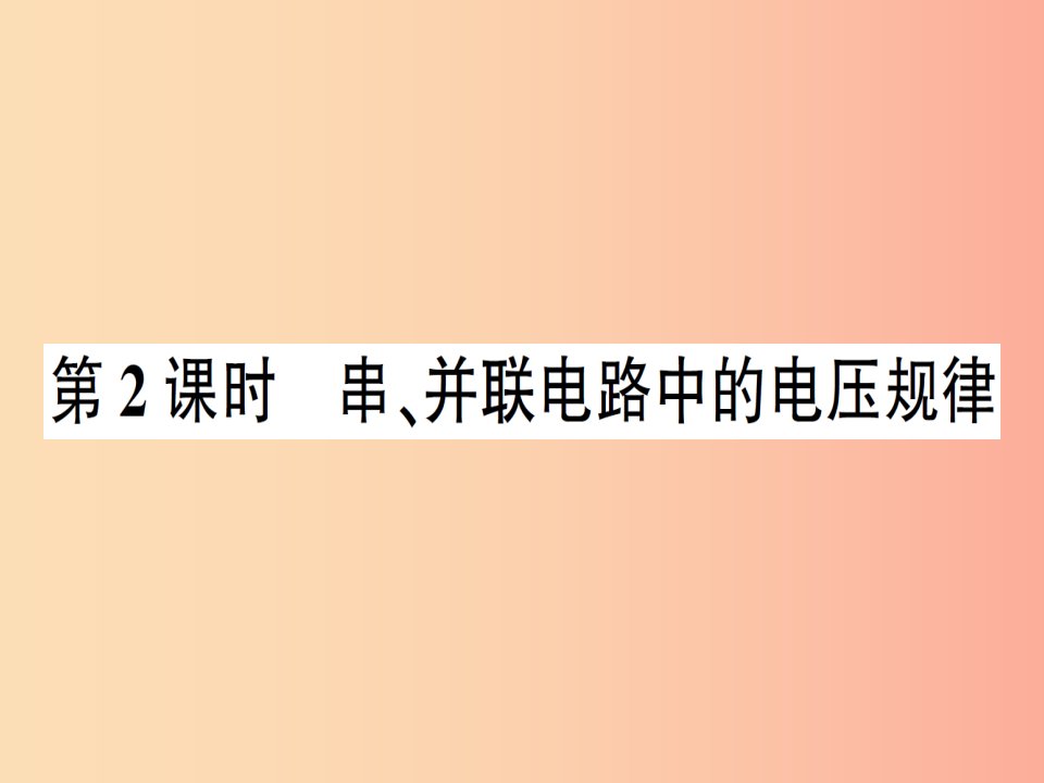 九年级物理全册