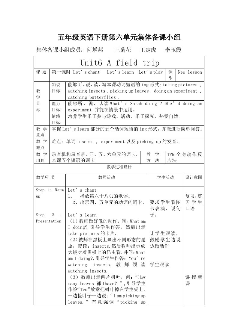 人教版(PEP)小学英语五年级下册教案unit6