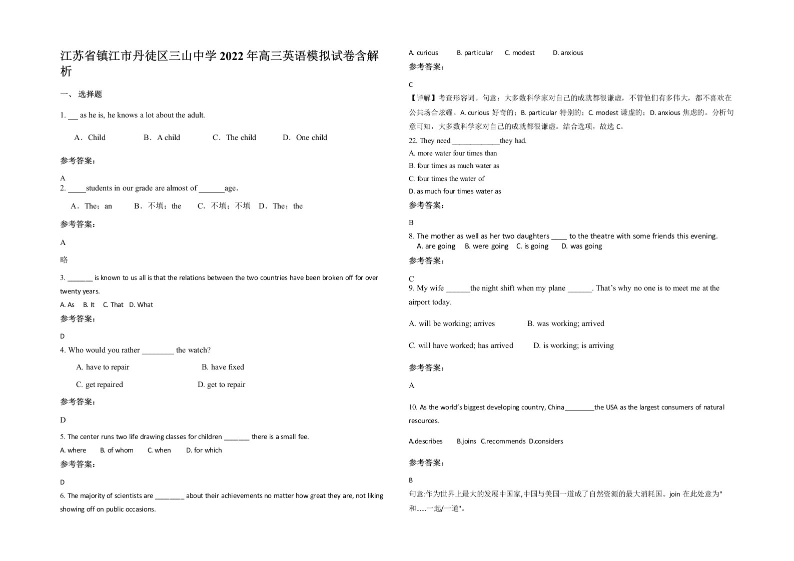 江苏省镇江市丹徒区三山中学2022年高三英语模拟试卷含解析