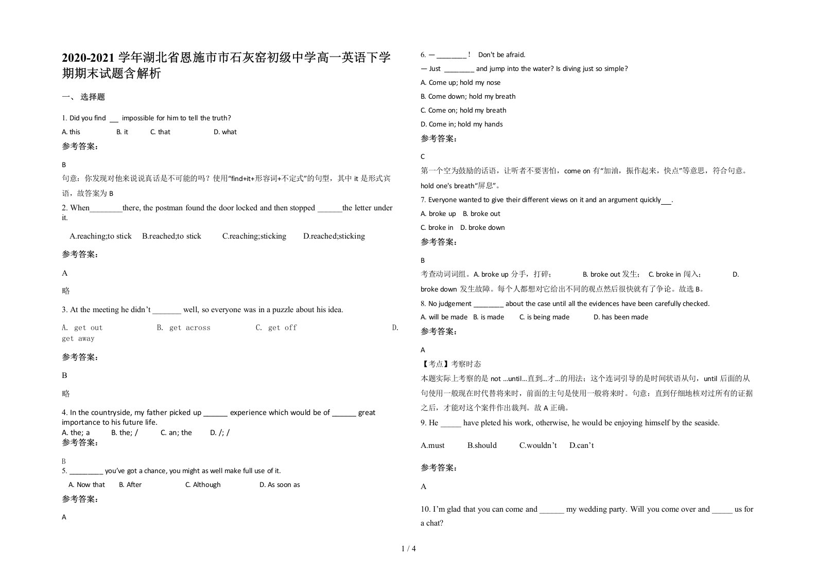 2020-2021学年湖北省恩施市市石灰窑初级中学高一英语下学期期末试题含解析