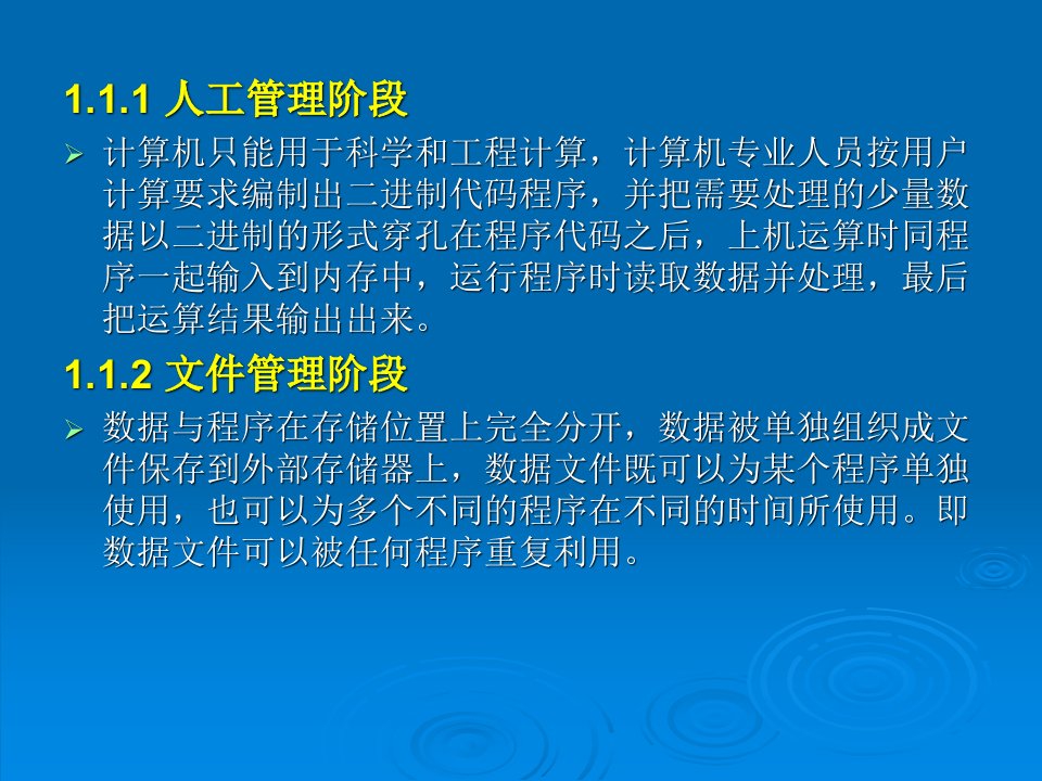 数据库基础与SQLServer应用开发课件