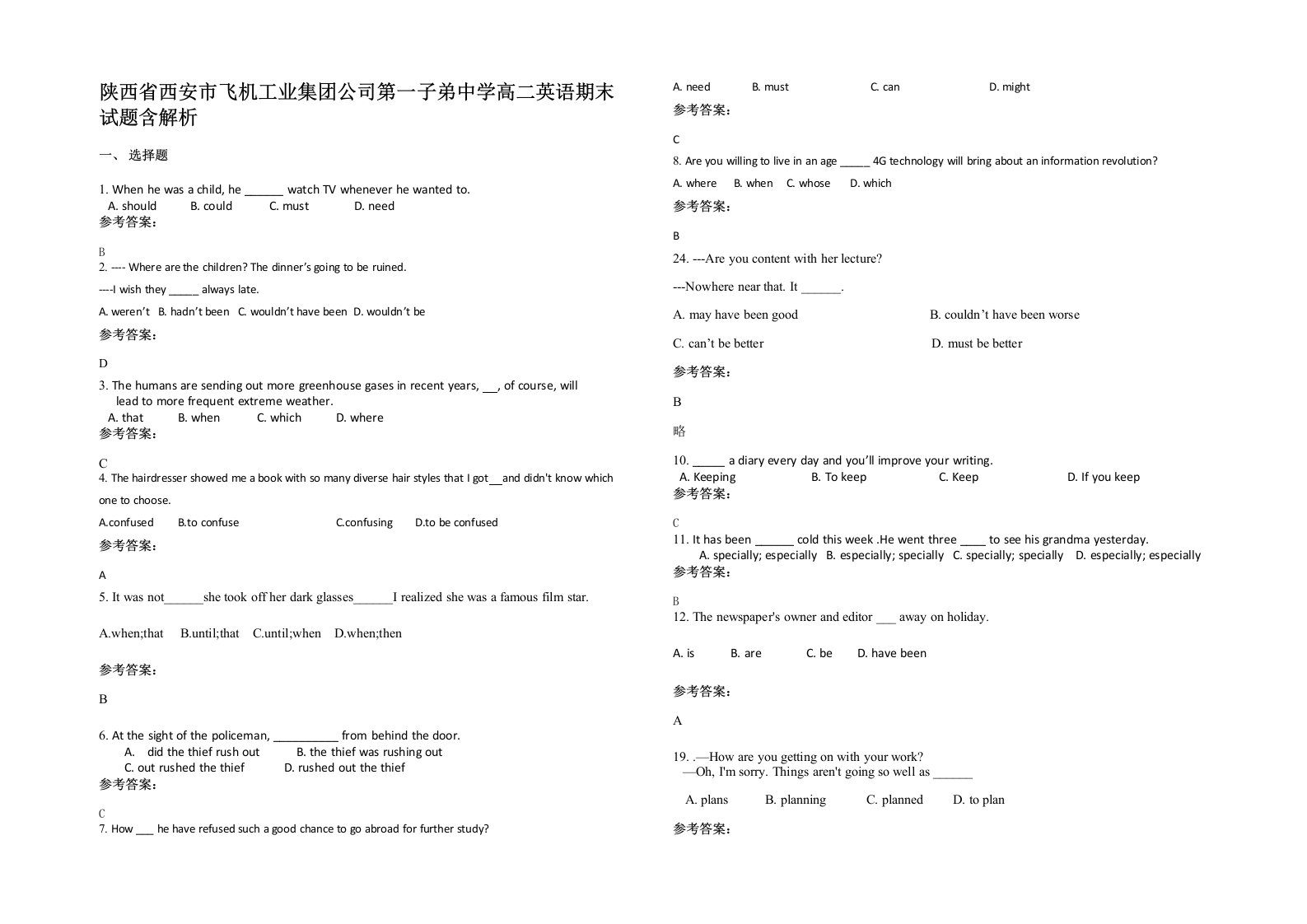 陕西省西安市飞机工业集团公司第一子弟中学高二英语期末试题含解析