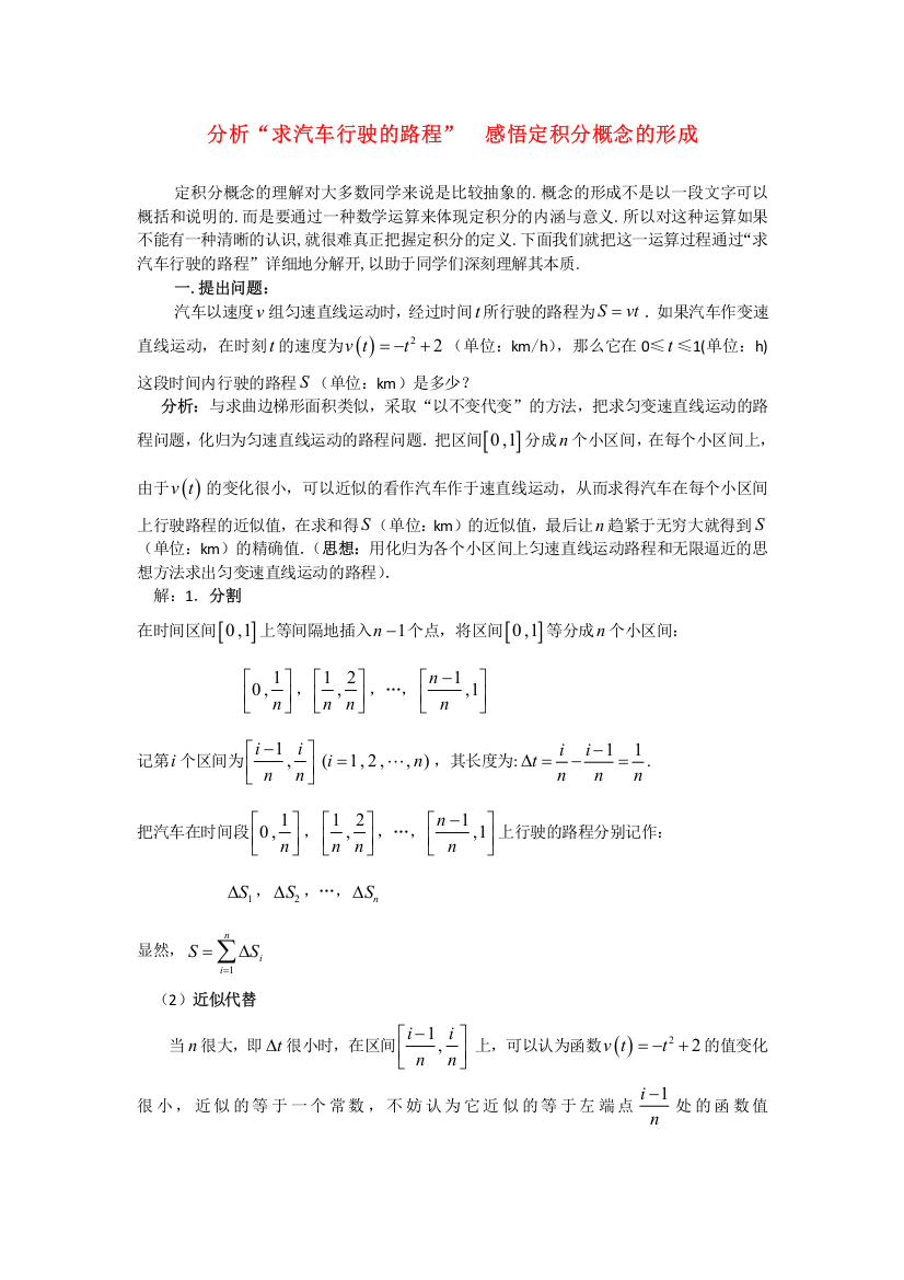 高考数学复习点拨