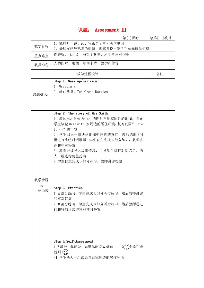 五年级英语下册