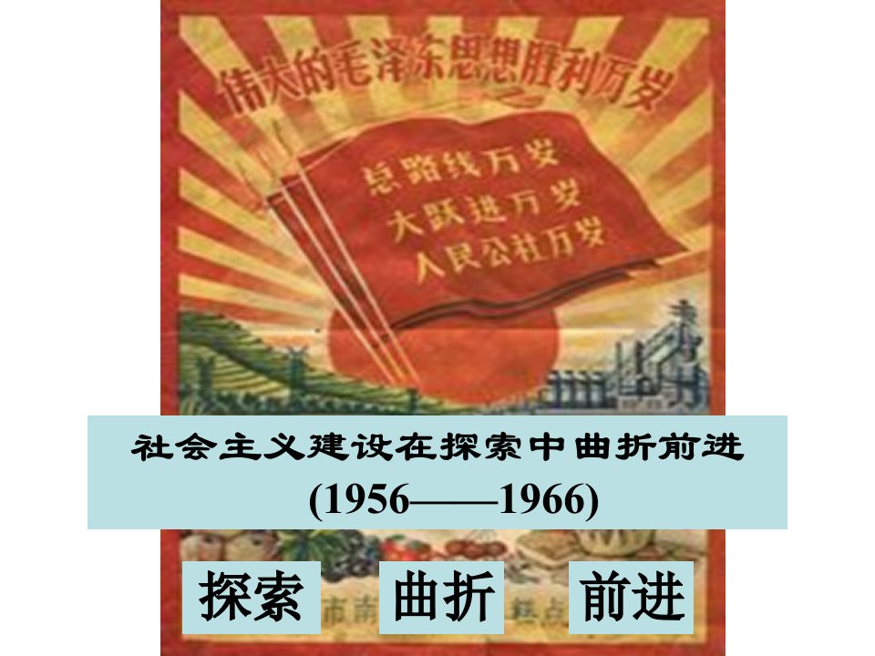 中国现代史