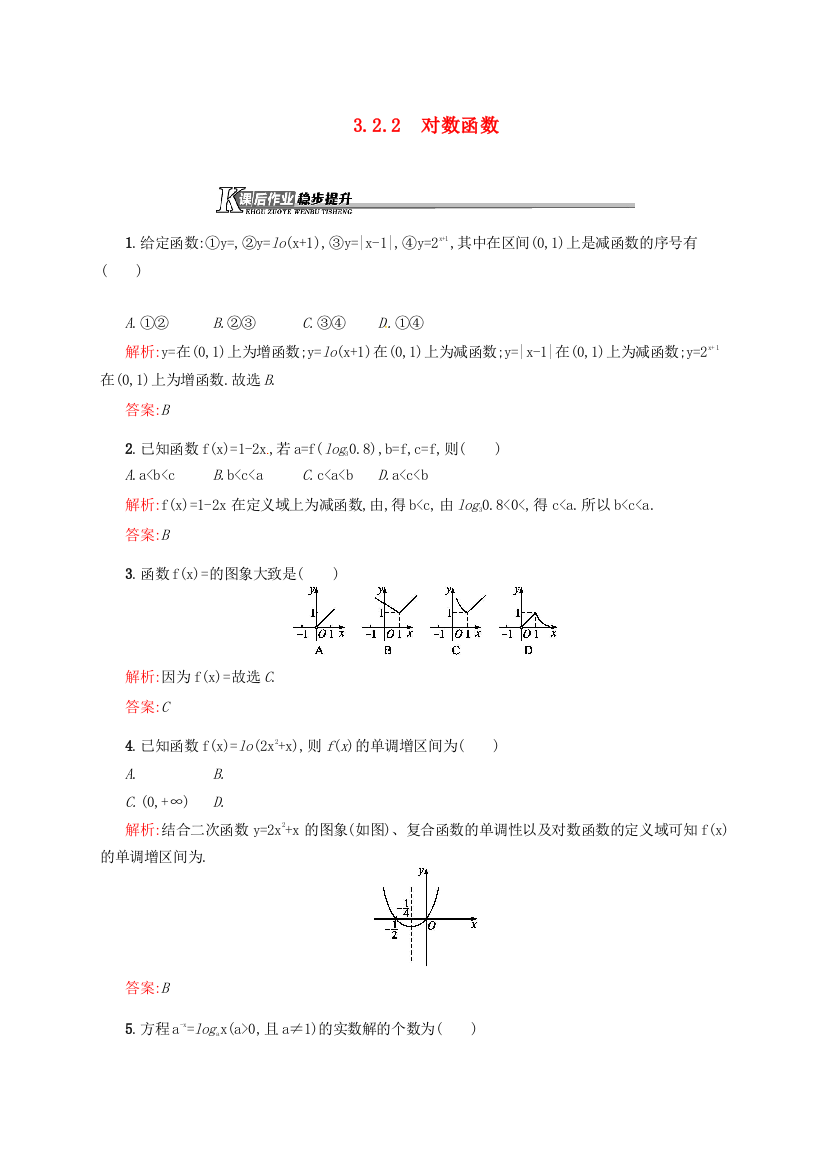 高中数学