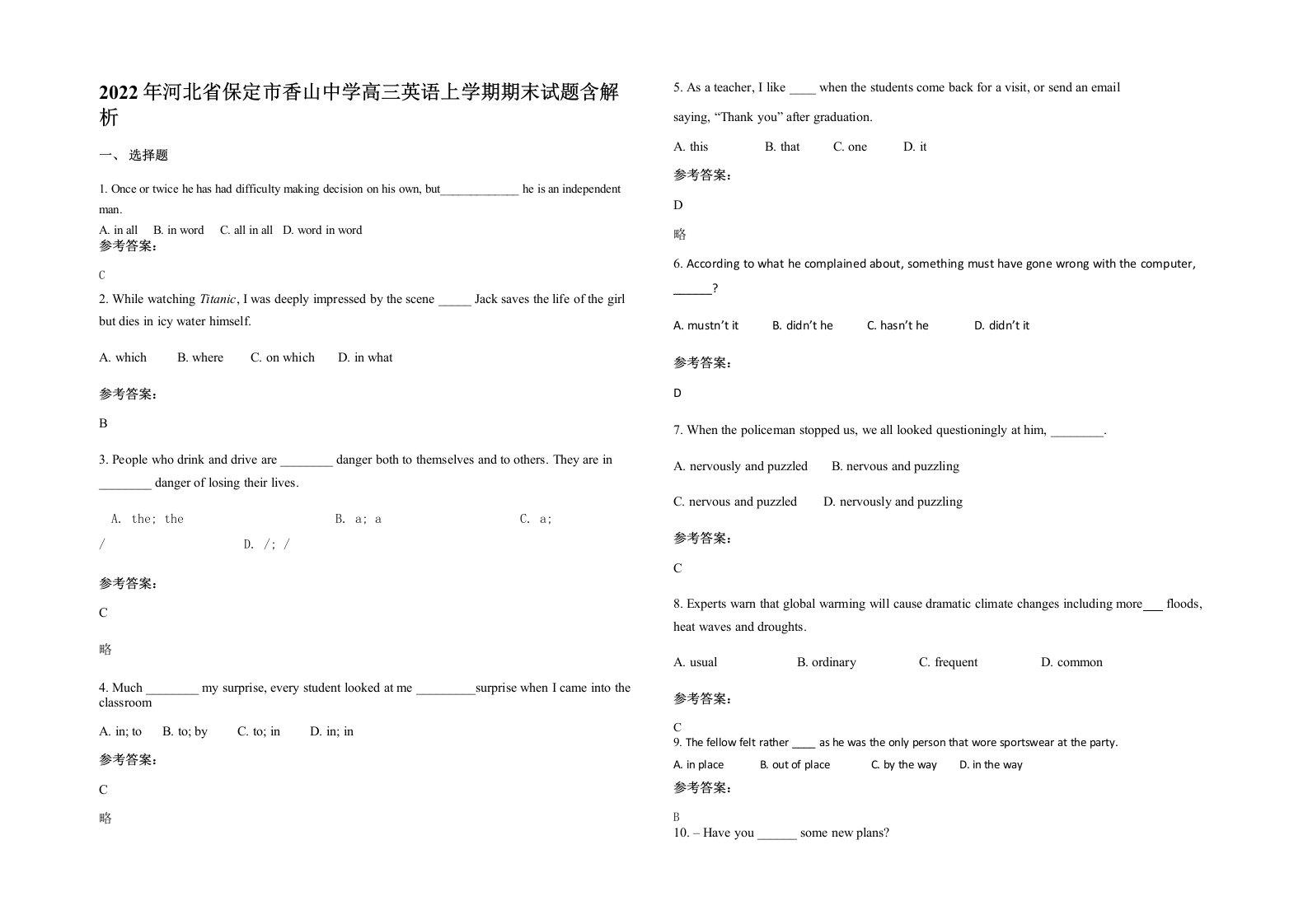 2022年河北省保定市香山中学高三英语上学期期末试题含解析