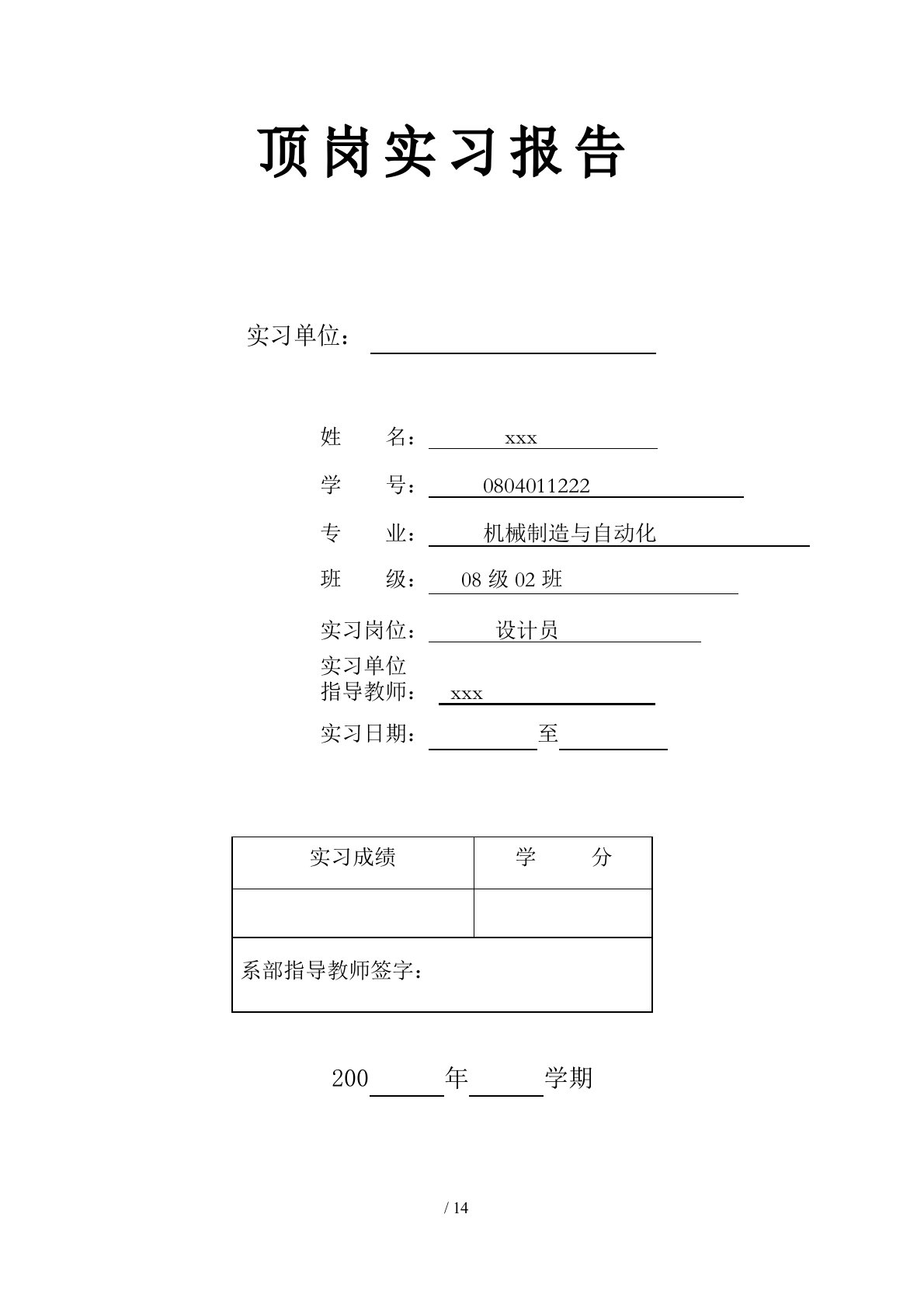 轧辊的孔型设计