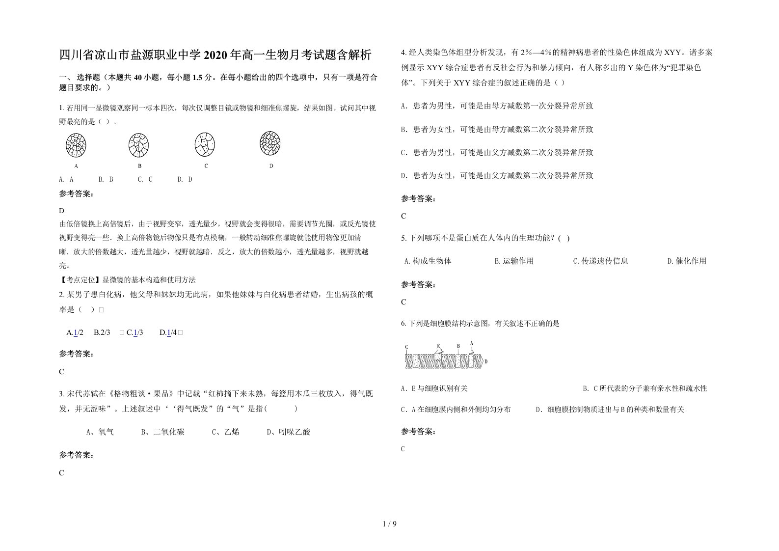 四川省凉山市盐源职业中学2020年高一生物月考试题含解析