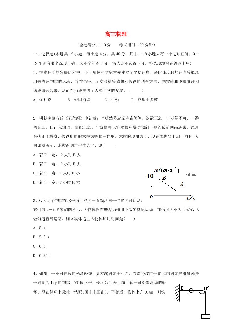 湖北省宜昌市部分示范高中教学协作体高三物理下学期期中试题