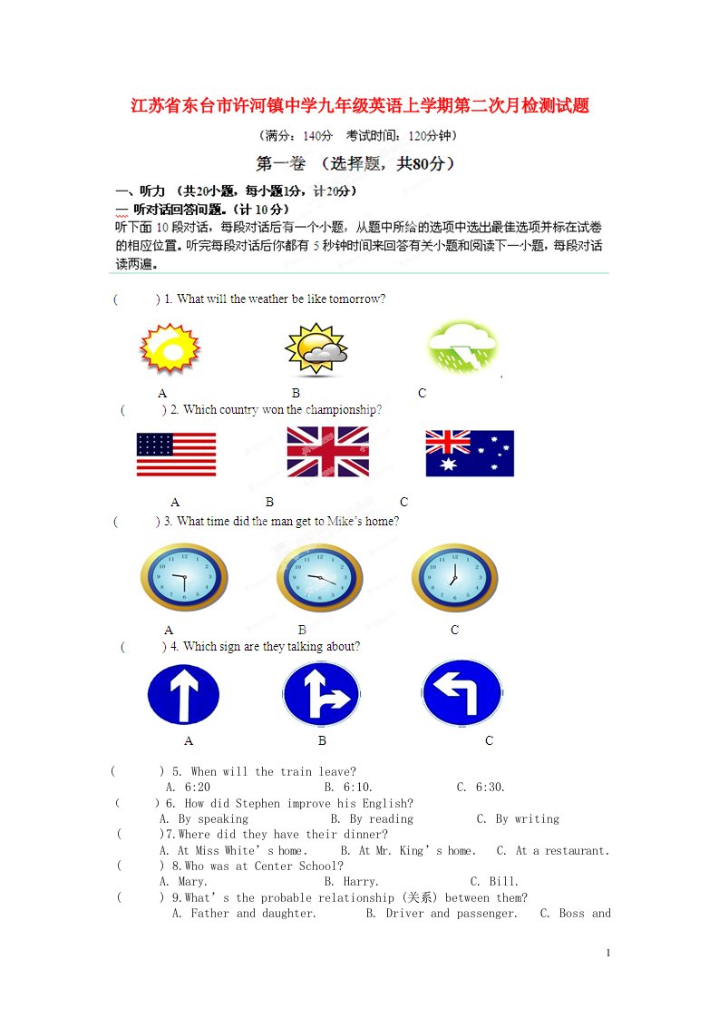 江苏省东台市许河镇中学九级英语上学期第二次月检测试题