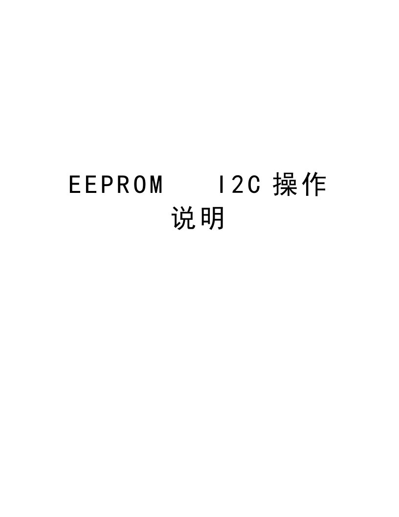 EEPROM