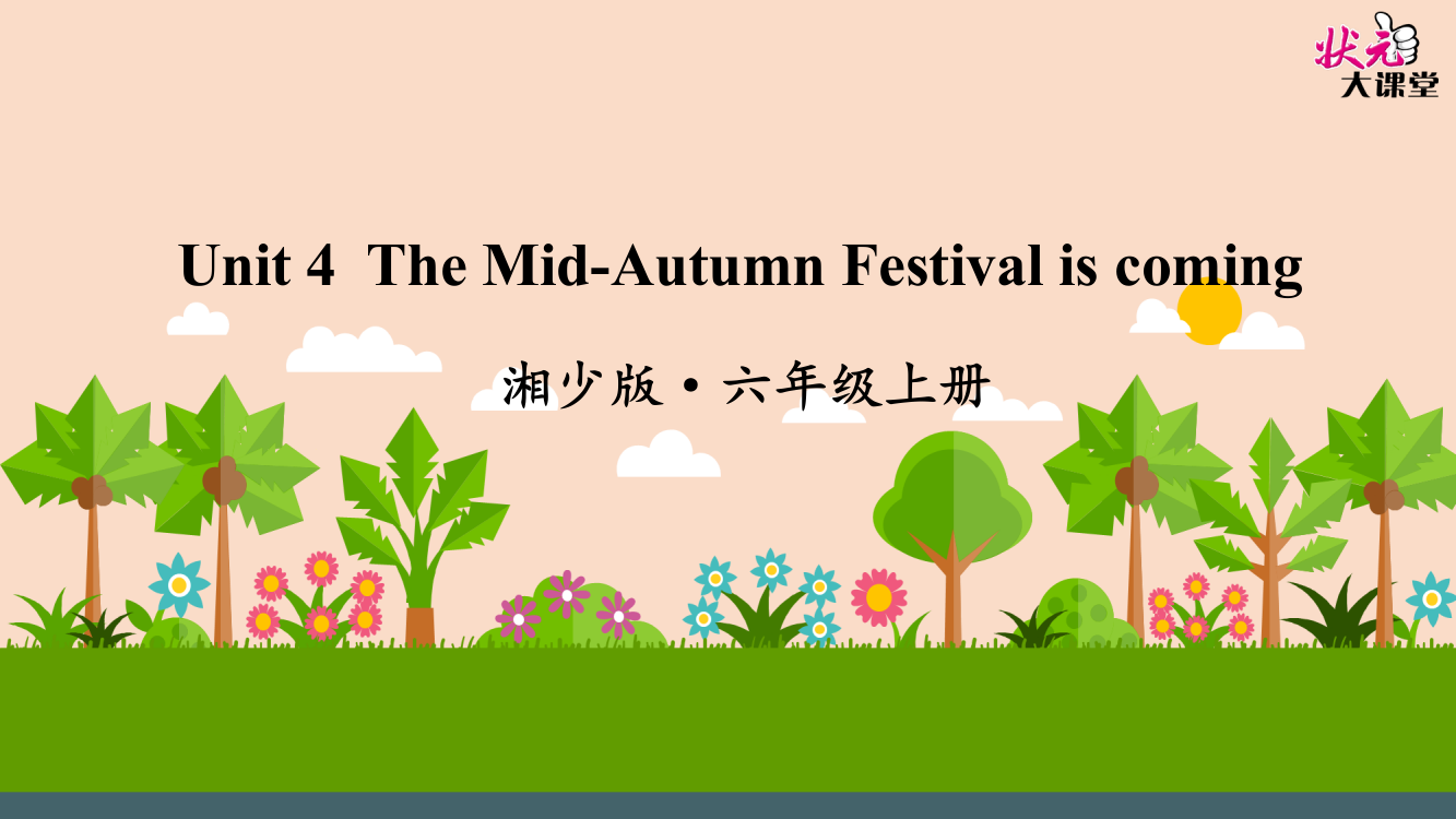 六年级Unit-4-The-MidAutumn-Festival-is-coming