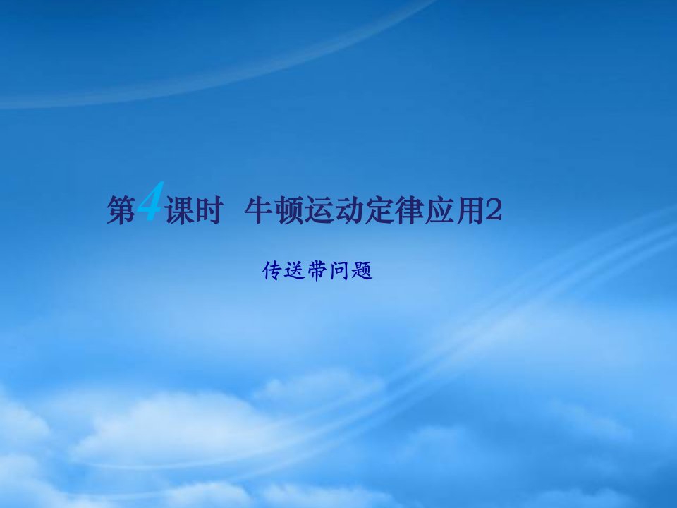 江苏省扬州市邗江中学高三物理一轮复习