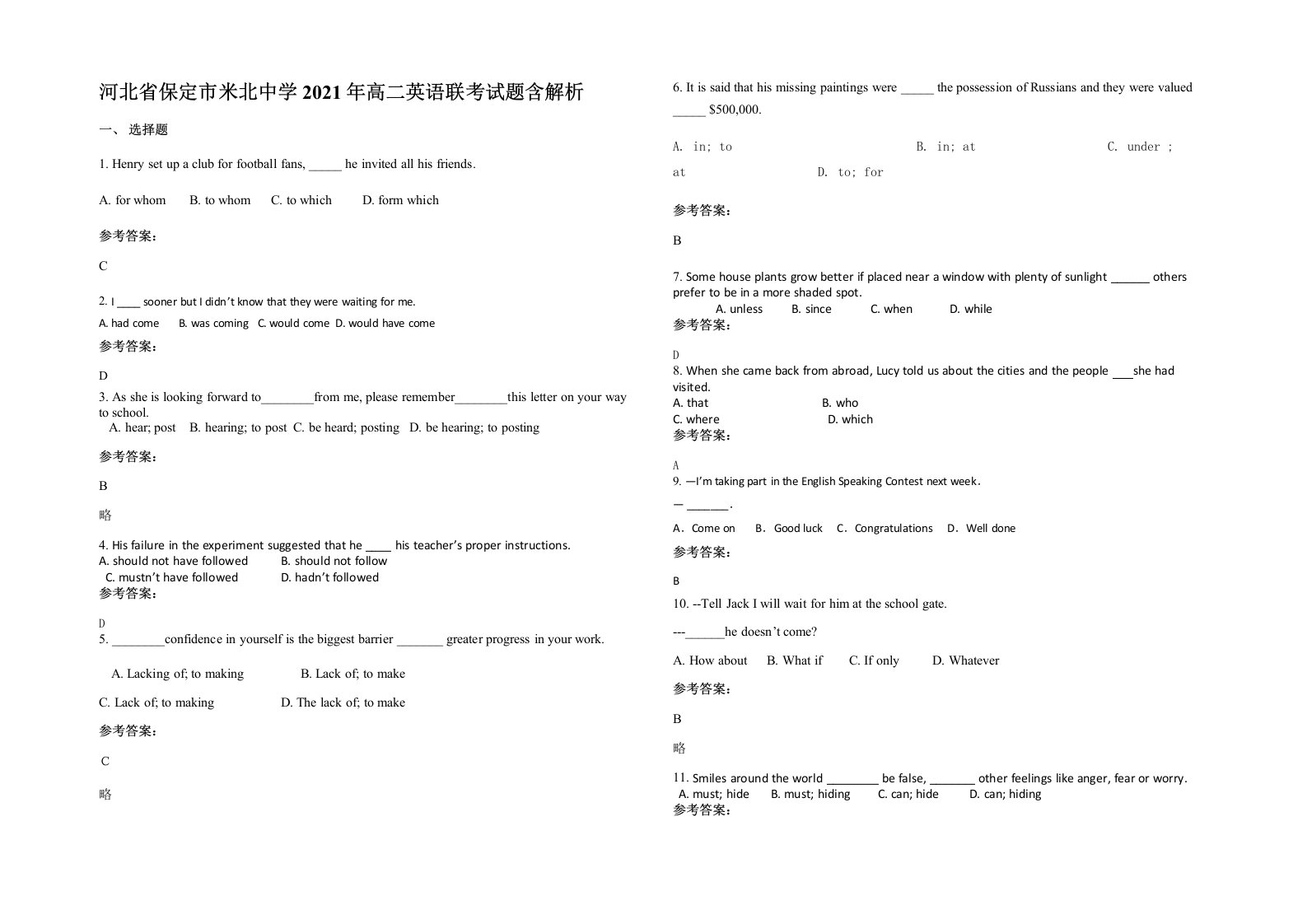 河北省保定市米北中学2021年高二英语联考试题含解析