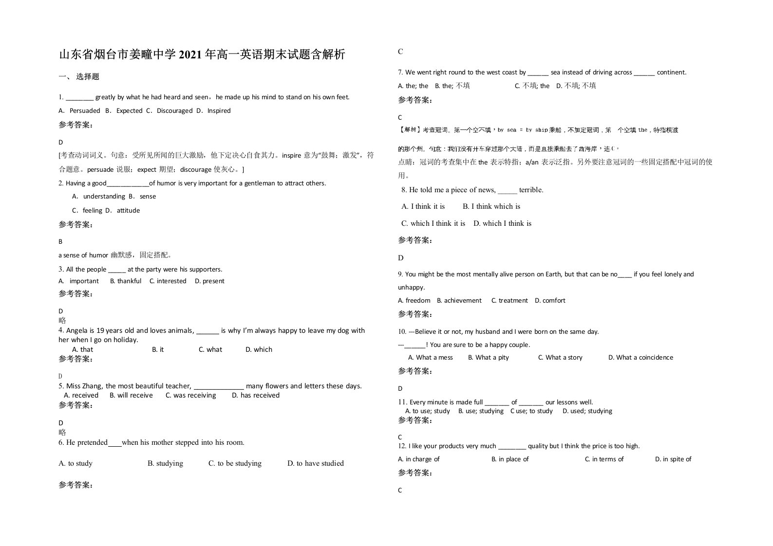 山东省烟台市姜疃中学2021年高一英语期末试题含解析