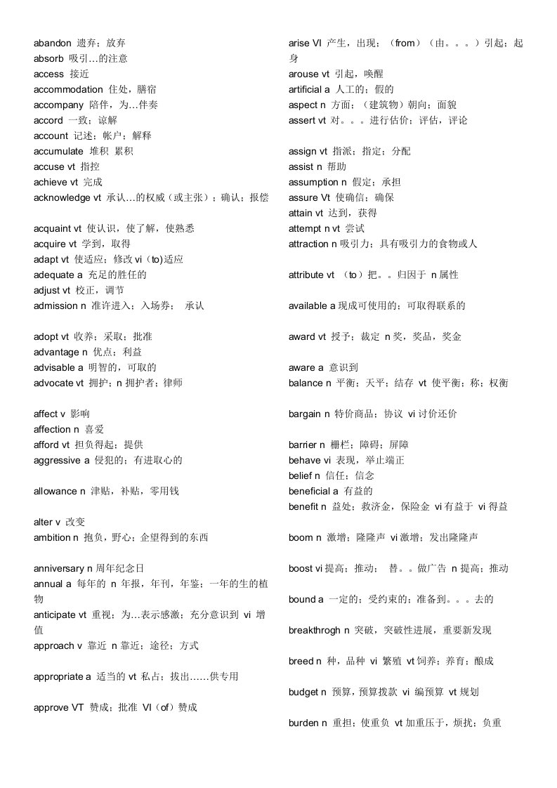 英语四级高频词汇800个