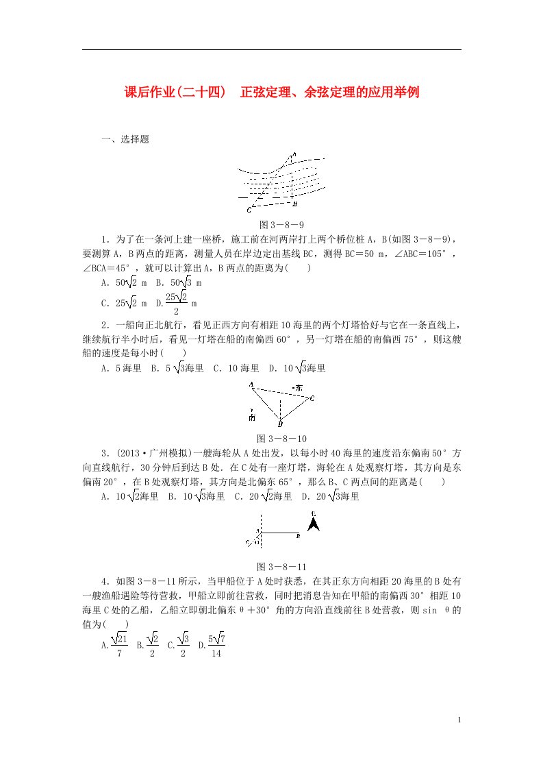 高考数学一轮复习