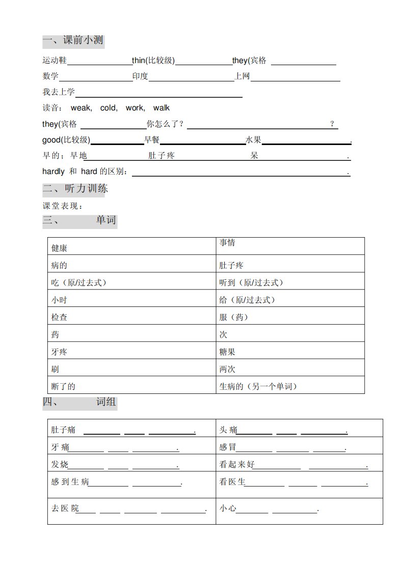 新版广州版小学英语六年级上册Unit5知识点及练习题试题试卷