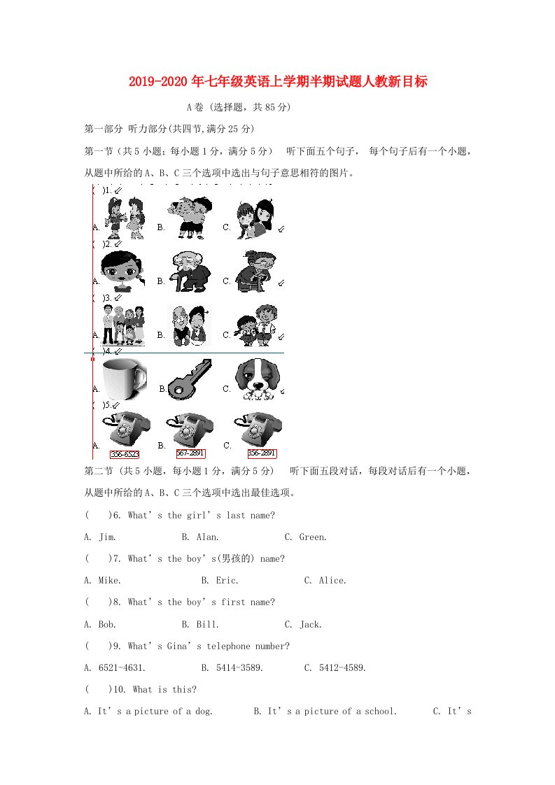 2019-2020年七年级英语上学期半期试题人教新目标