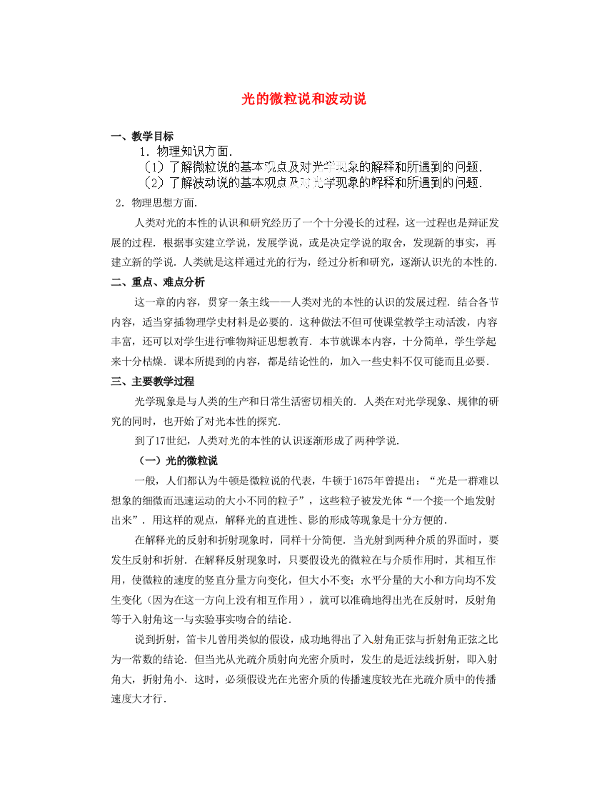 黑龙江省哈尔滨市木兰高级中学高中物理