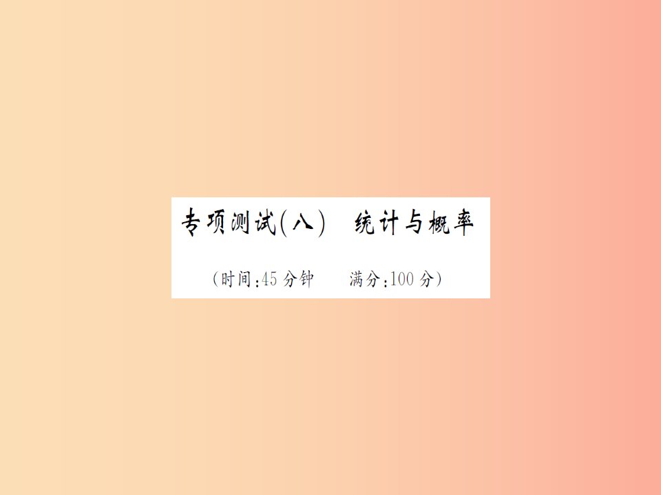 湖北省2019中考数学