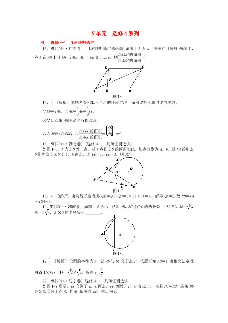 高考数学一轮复习