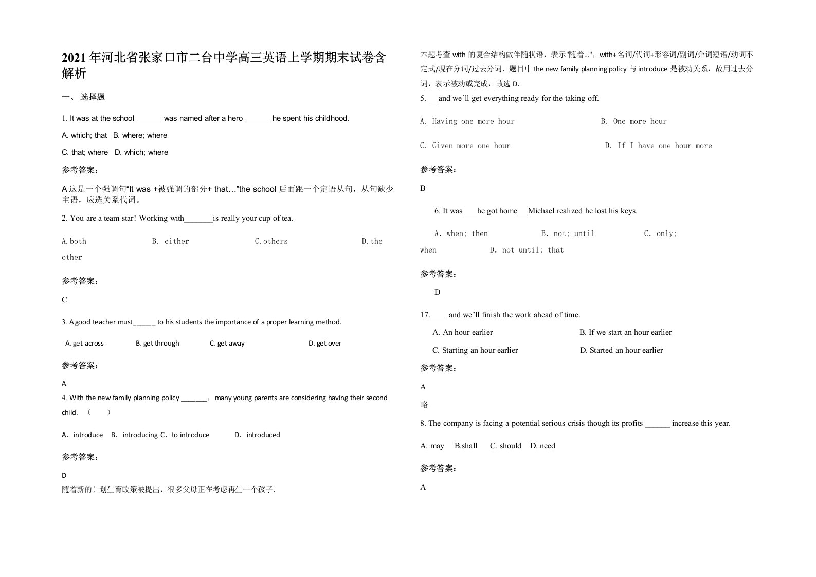 2021年河北省张家口市二台中学高三英语上学期期末试卷含解析