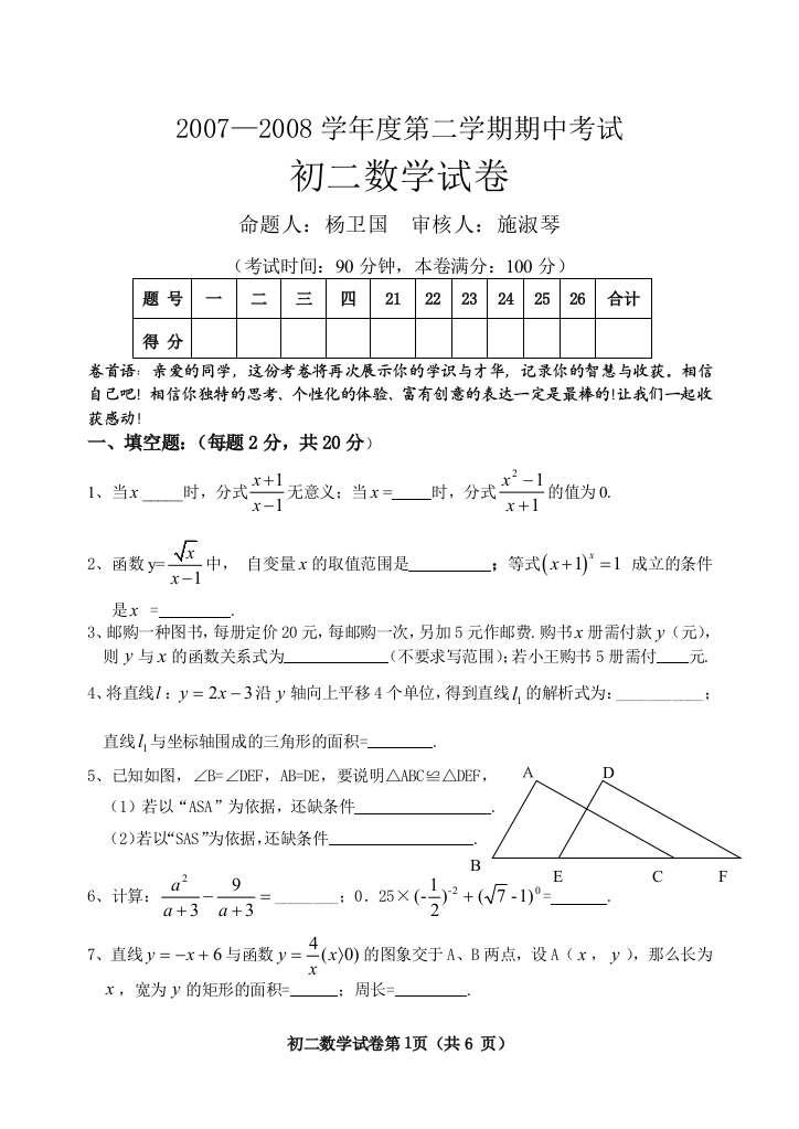 【小学中学教育精选】zmj-5216-43723