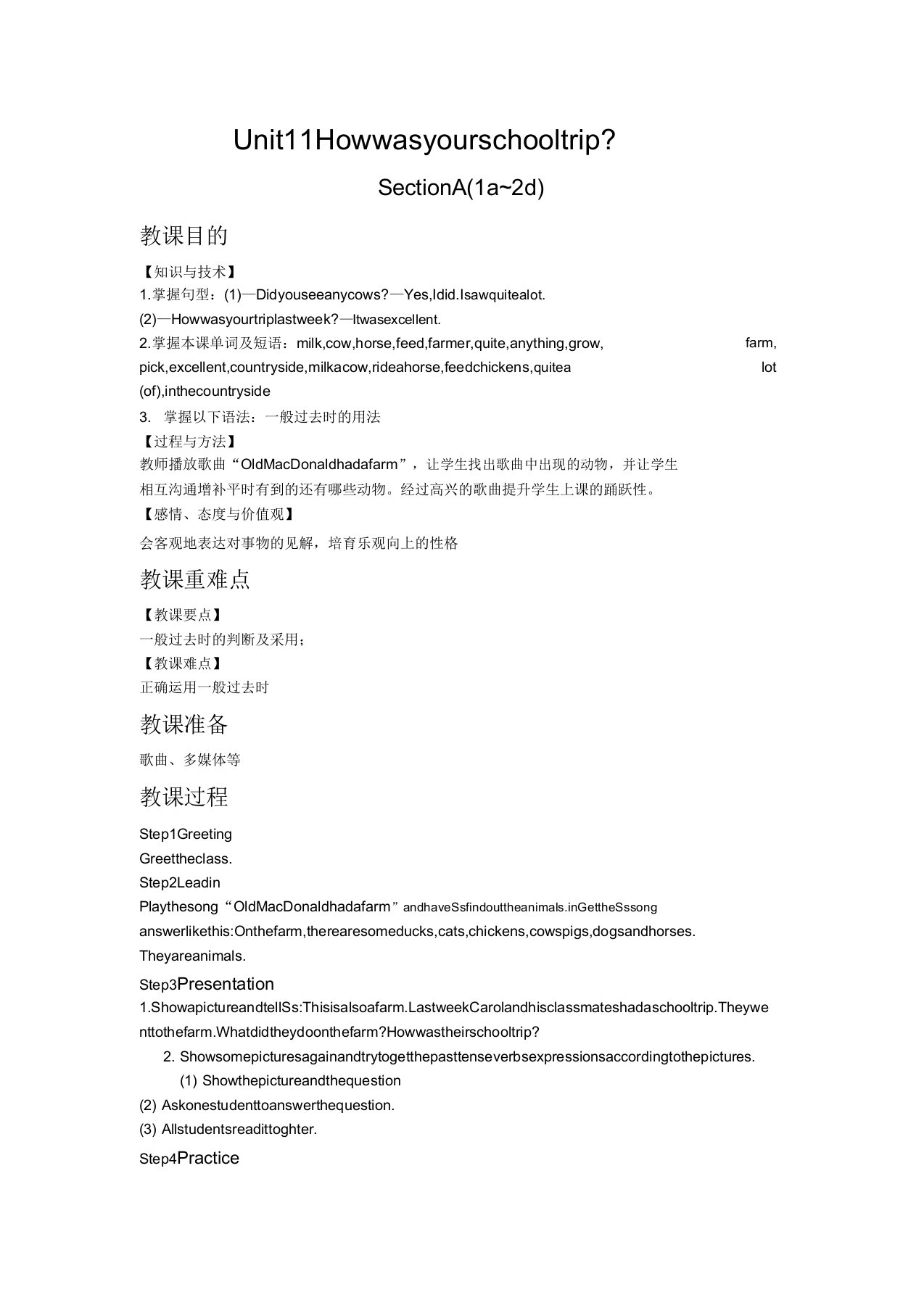 初中英语人教版七年级下册Unit11SectionA(1a2d)教案教学设计