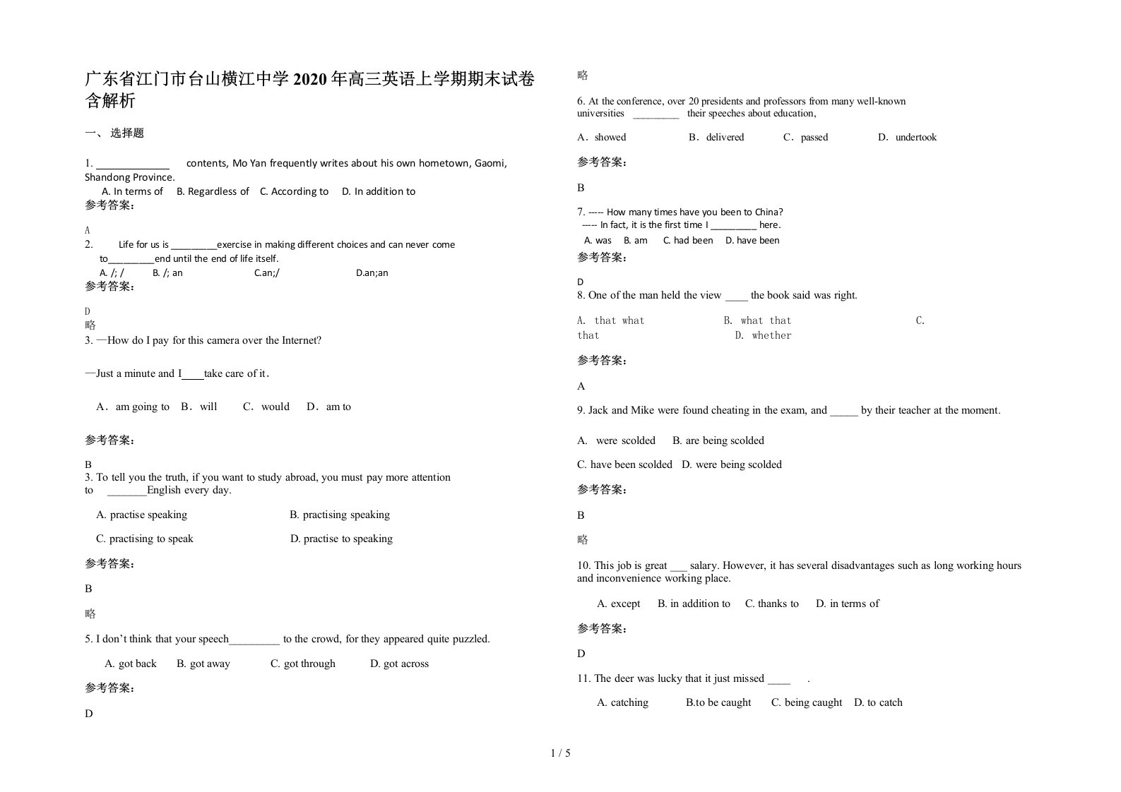 广东省江门市台山横江中学2020年高三英语上学期期末试卷含解析