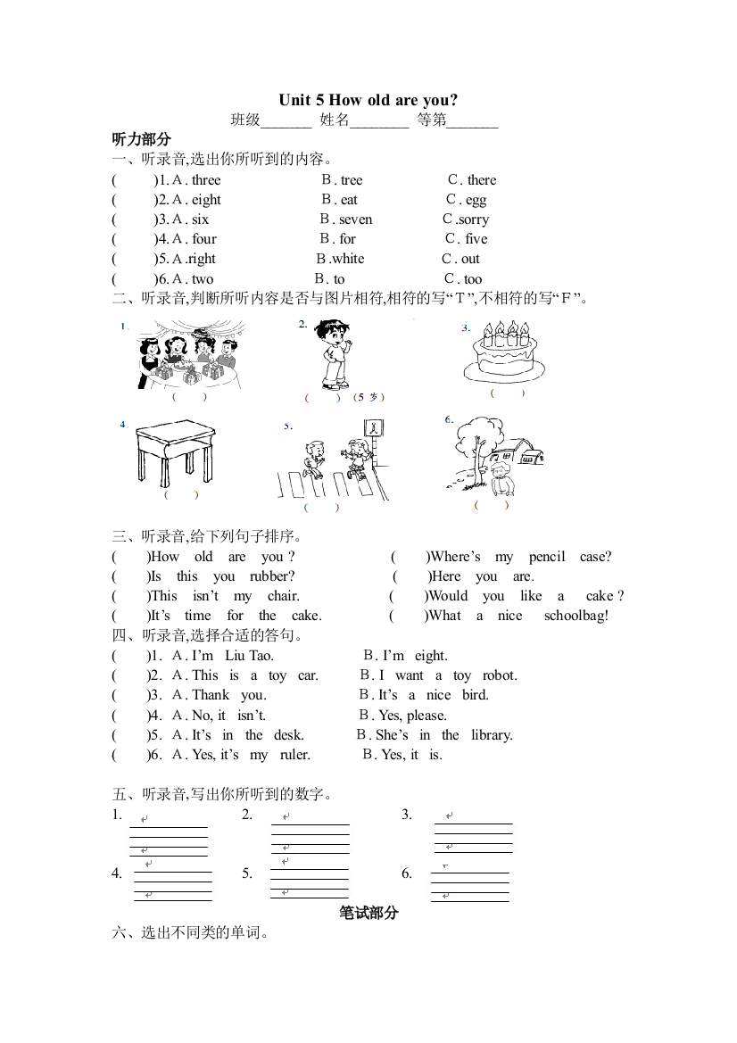 三下U5课堂练习