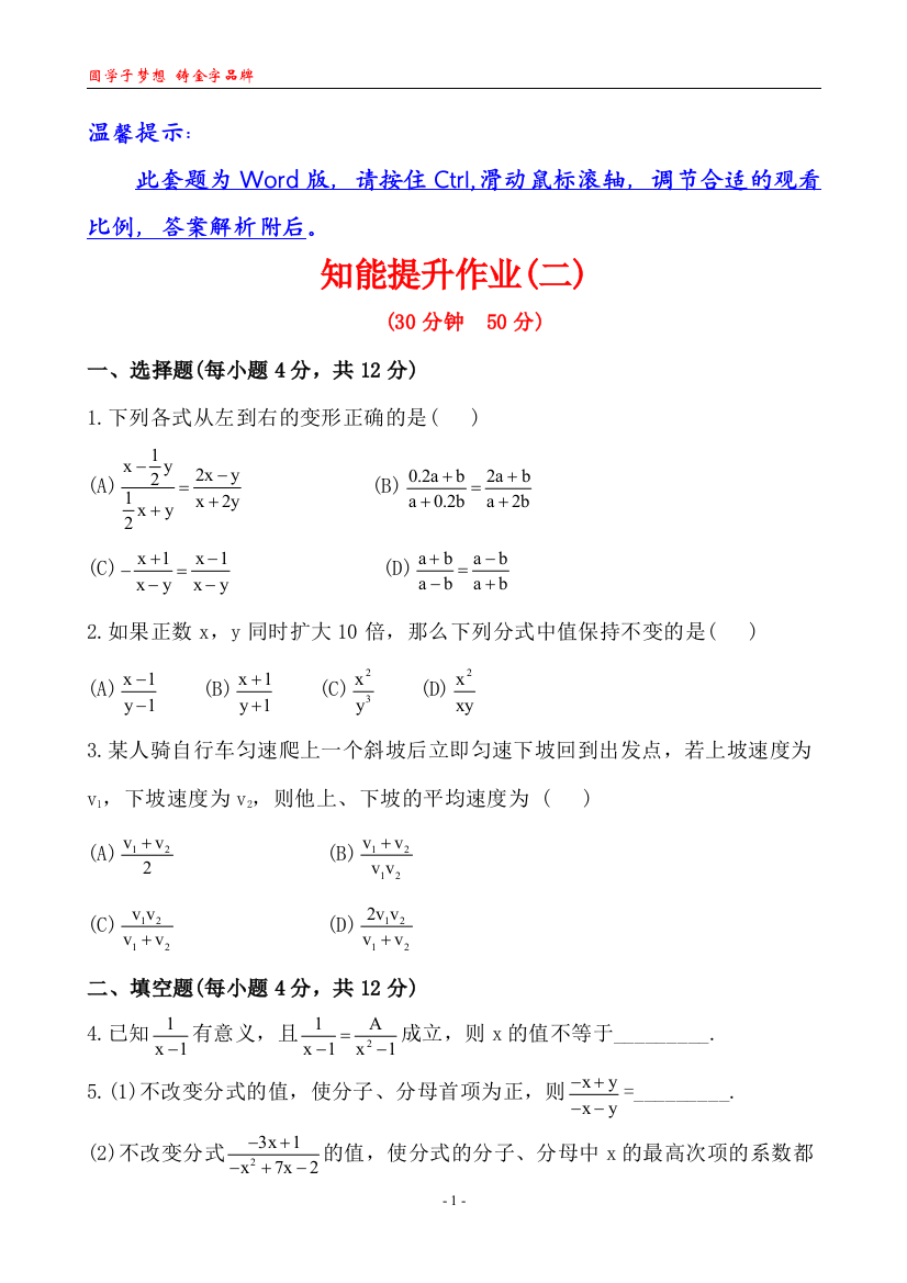 知能提升作业(二)16121