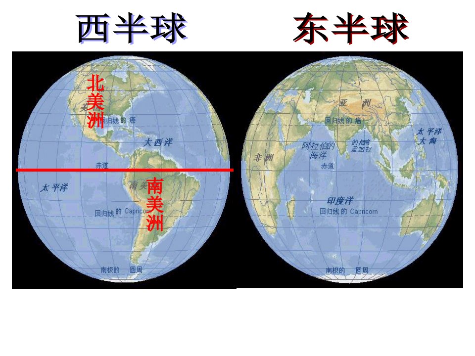 区域地理北美洲概述ppt课件