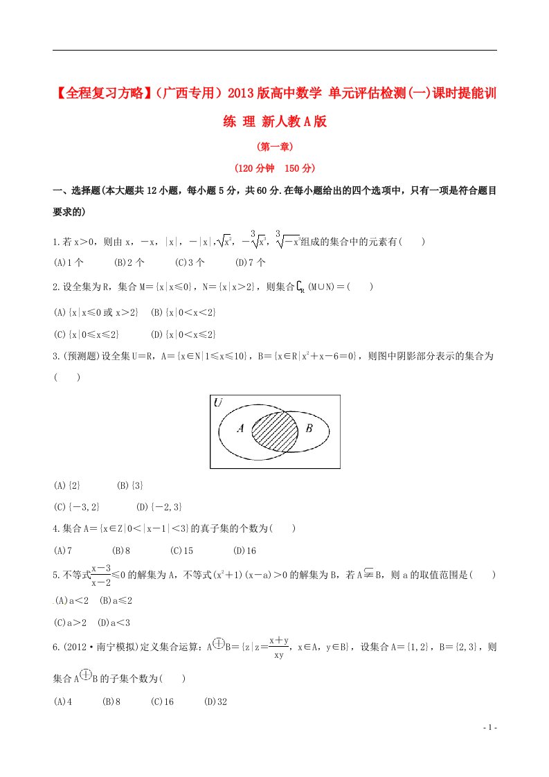 高中数学