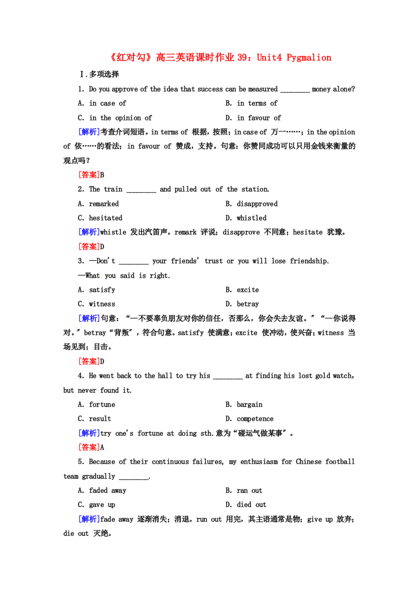 （整理版高中英语）高三英语课时作业39Unit4Pygmalion