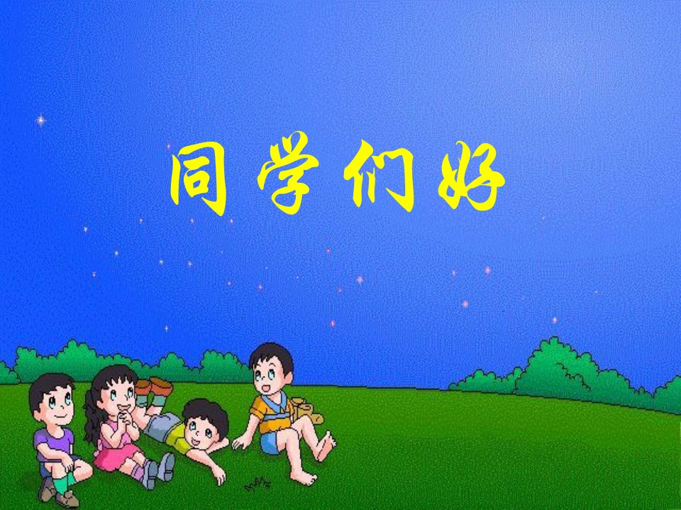 幼儿期的心理发展课件