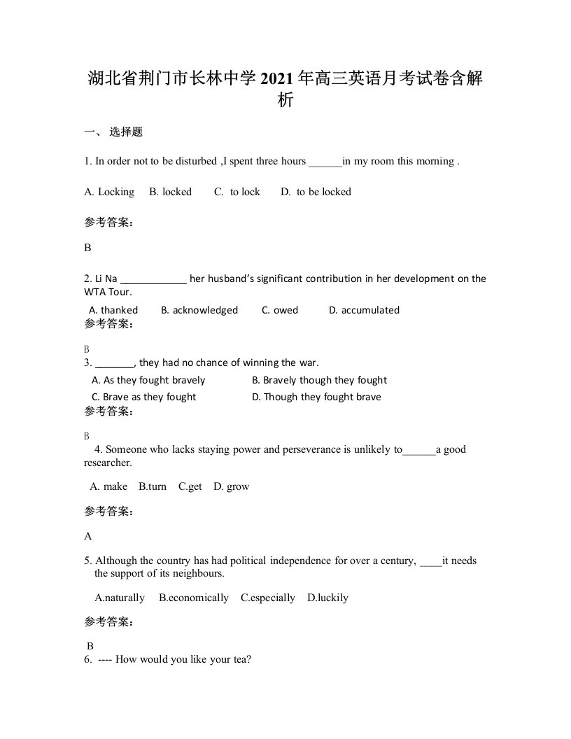 湖北省荆门市长林中学2021年高三英语月考试卷含解析